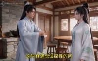 《莲心仙途（30集）》热门短剧全集免费畅享