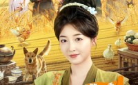 《荒年全村啃树皮，我有系统满仓肉第二季（90集）》免费短剧在线畅快看