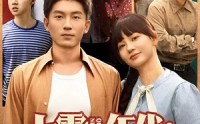 《七零年代我的空间专治不服（82集）》短剧资源免费在线播放