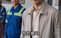 《弃百万年薪回乡，反被全村驱逐（62集）》短剧全集免费高清观看