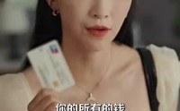 《离婚前败光渣夫家产（100集）》精彩短剧完整呈现
