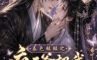 《春色韫韫之疯王爷把我当掌心宝（107集）》免费短剧全集畅快追
