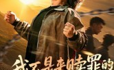 《我不是来赎罪的是来讨债的（100集）》免费短剧全集高清看
