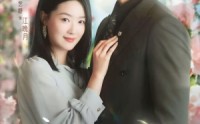《一夜娇宠，傅总的满分甜妻闯入怀（60集）》免费短剧在线高清不卡顿