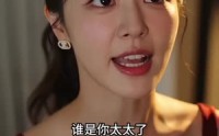 《一盆毛血旺，砸出个老公（54集）》免费短剧在线畅快追
