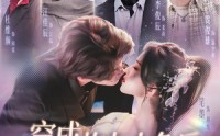 《穿成炮灰人鱼后，我被偏爱了（80集）》短剧全集高清在线赏