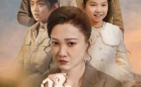 《子盼母归（50集）》经典短剧全集放送