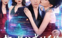 《打工救父感动系统，我靠尽孝带飞全家（75集）》热门短剧全集高清观看