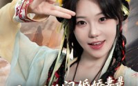 《厉律师的闪婚娇妻是传世帝尊（50集）》短剧全集免费观赏