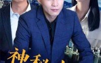 《神秘来电（100集）》精彩短剧在线畅快追