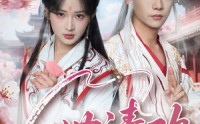 《一世清欢（81集）》免费短剧完整版在线
