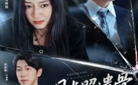 《月光照遗骨雪葬未亡人（57集）》超清短剧全集免费看