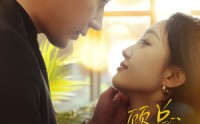《顾总，那晚东窗事发了（88集）》精彩短剧全集畅享