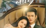 《被偷走的潮汐（60集）》短剧高清无删在线阅