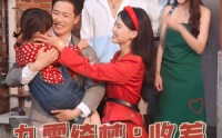 《九零绮梦：收养旧时光的自己（70集）》短剧全集免费畅看