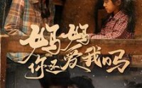 《妈妈你还爱我吗（40集）》亲情短剧一次性看完