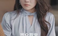 《相亲开局震惊村花（59集）》热门短剧全集在线畅享
