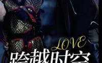 《跨越时空的爱恋（64集）》高清短剧全集在线赏