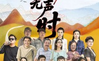 《爱在润物无声时(50集)》免费短剧全集畅快追