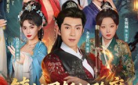 《镇抚司斩妖除魔，我的修为无上限（80集）》短剧完整版免费观看