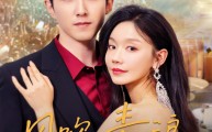 《风吹麦浪（62集）》最新短剧在线观看