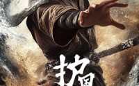《护国神将（60集）》荣耀短剧全集在线欣赏