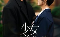 《少女逆光生长（50集）》高清短剧全集在线畅看