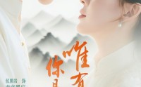 《唯有见你是青山（80集）》超燃短剧全集在线赏