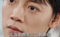 《她不哄他了（40集）》精彩短剧全集在线播放