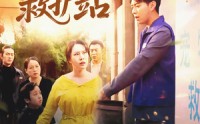 《宠物救护站（30集）》短剧高清免费完整观