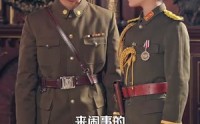 《争霸上海滩之风云再起》史诗短剧一口气追完
