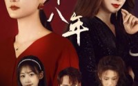 《好东西之错位母女情（30集）》伦理短剧一口气追完