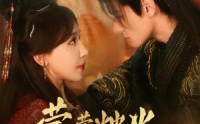 《莹莹烛火照红妆（75集）》短剧全集高清在线观赏