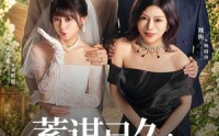 《我带崽闪婚后怎么老妈也（77集）》超火短剧免费全集畅看
