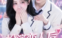 《扮演恋人后他沦陷了（31集）》免费短剧完整版观看