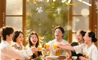 《以爱为家第二季（98集）》爆款短剧在线观看无广告