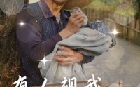 《有人视我如珍宝（30集）》短剧精彩剧情连看