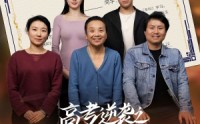 《高考逆袭之星途璀璨（50集）》超火短剧免费全集追