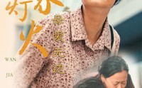 《万家灯火之母爱无边》（40集）温情短剧在线看