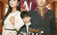 《我家孙子天下第一（30集）》独家短剧高清在线回放