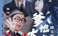 《爹地太毒舌团宝妈咪我来宠（71集）》精彩短剧一口气追完