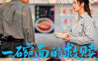 《一碗面的救赎（57集）》高清短剧全集在线乐享