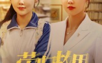 《荣归故里（50集）》全集短剧手机在线播放