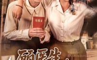 《顾医生你老婆又去杀猪了（80集）》短剧全集免费一键观看