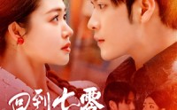 《回到七零当知青（135集）》励志短剧完整呈现