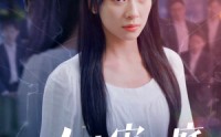 《人生审判庭（47集）》精彩短剧全集畅看
