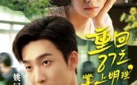 《重回87之掌上明珠（157集）》超长短剧完整免费看