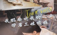 《我妈偷听我的心声，带着三娃改嫁（80集）》感人短剧剧情抢先看