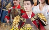 《摊牌了我是镇北侯（50集）》热门短剧在线无卡顿看