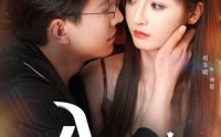 《入局以身为棋（60集）》精彩短剧在线无广告看